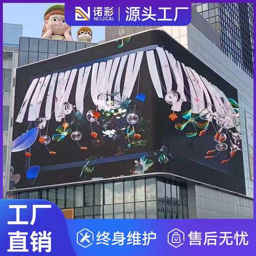 全彩LED室外屏防水商业高清广告大屏裸眼3d户外显示屏转角立体巨 - 封面