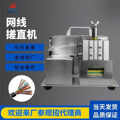 网线搓线机五类六类网线绞线扭线机网络线搓散理直机搓直机