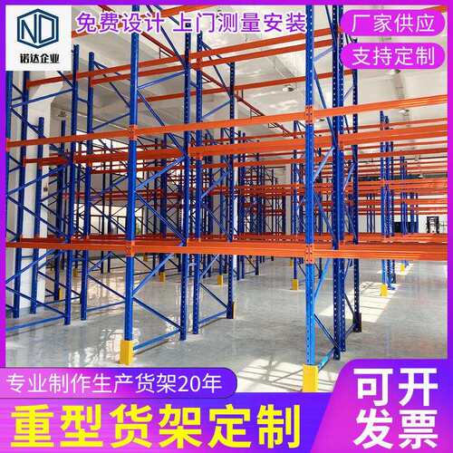 重型货架仓储托盘货架加厚横梁式货架高位货架大型仓储库房货架