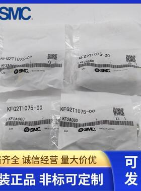 接头KFG2T0425/0604/0806/1008/1075/1209/1210/161-00-02-0