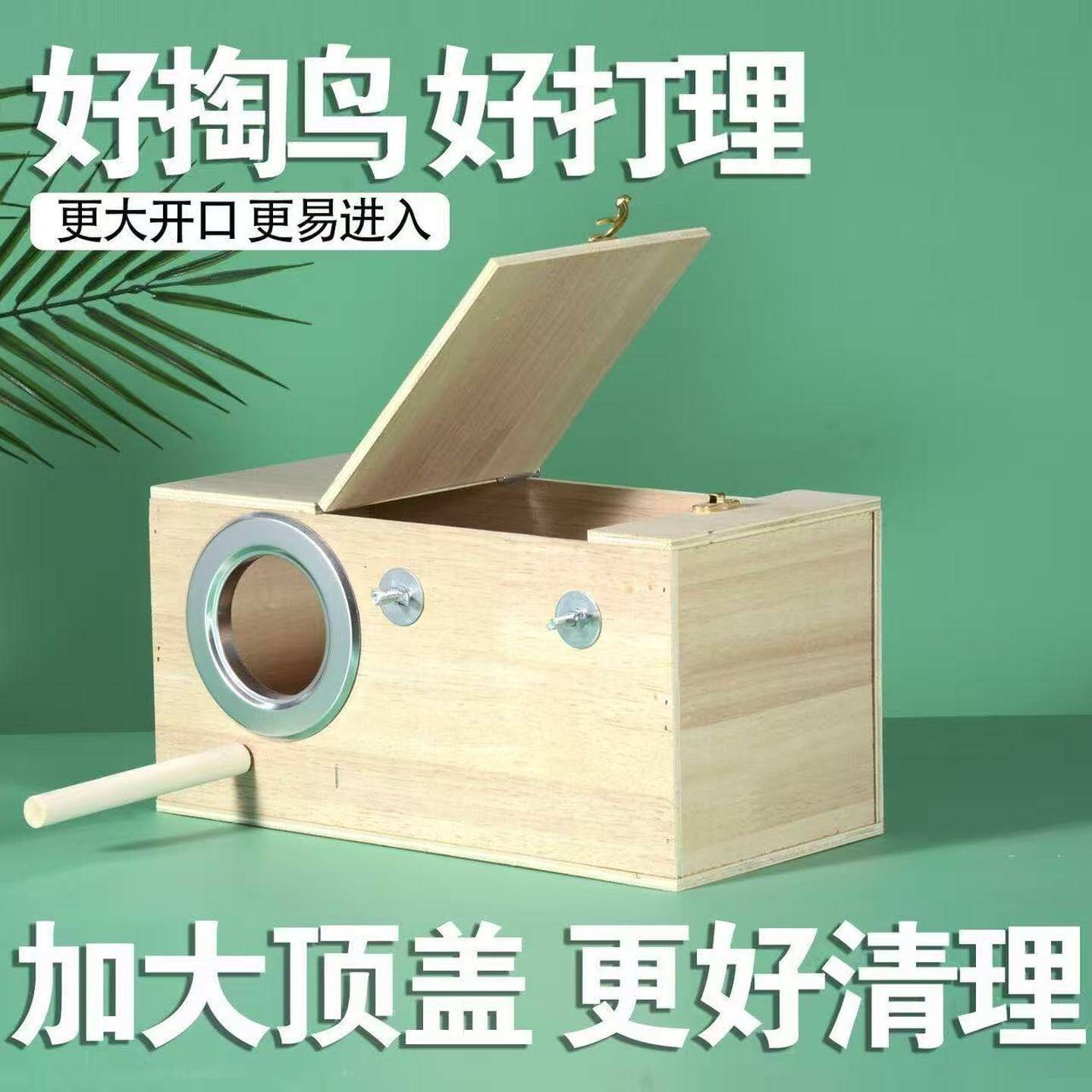 木繁殖箱玄凤牡丹虎皮鸟巢双观察口竖式鸟笼双开门鹦鹉专用繁殖箱