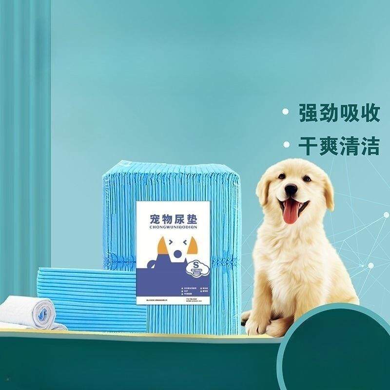 新款直销包邮狗尿片宠物尿垫尿布猫狗厕所垫子一次性狗狗尿不湿隔