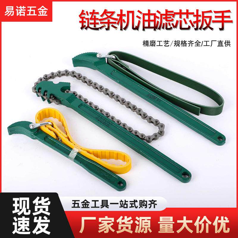 可调铝把滤芯扳手皮带布尼龙滤清器净水器滤芯机油格扳手拆卸工具
