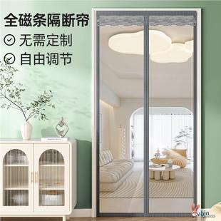 整根磁条 挡风门帘隔断帘空调防走冷防风家用厨房透明防油烟