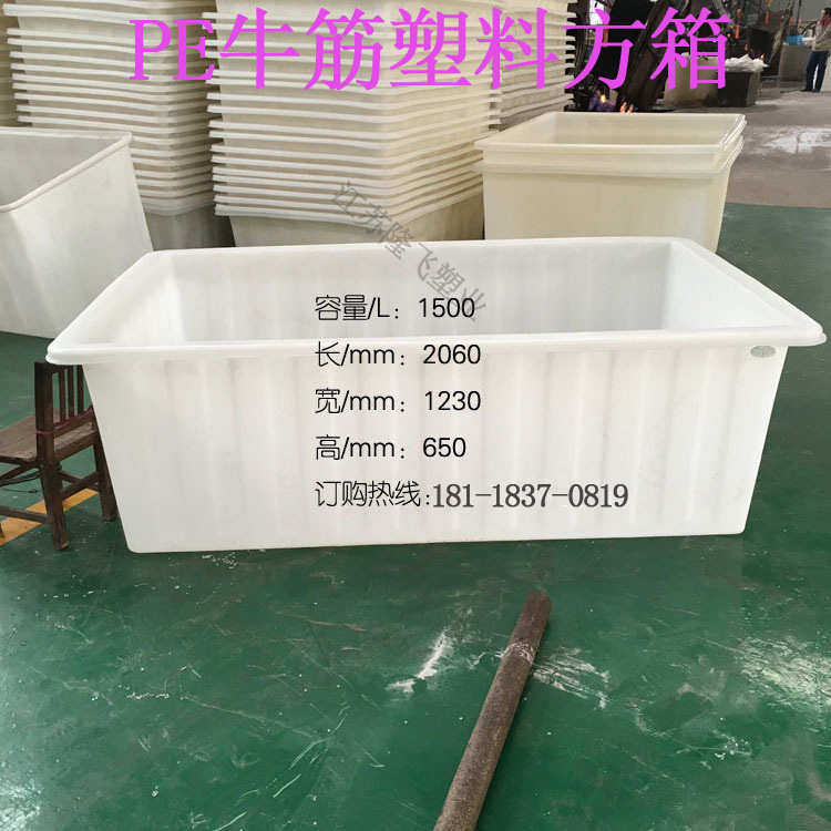 塑料水箱牛筋水箱 1500L升养殖专用箱养龟养鱼方箱周转箱厂家,户外/登山/野营/旅行用品,水桶,淘宝优惠券,粉丝福利购,淘宝优惠卷