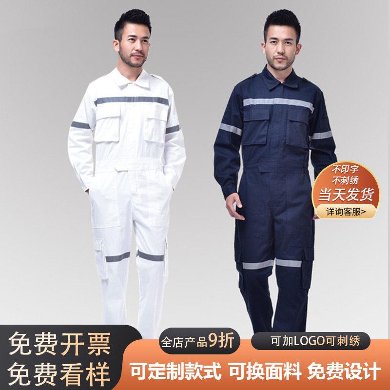 纯棉船员连身服工作服船厂立体口袋带反光条海员男劳保服套装定制