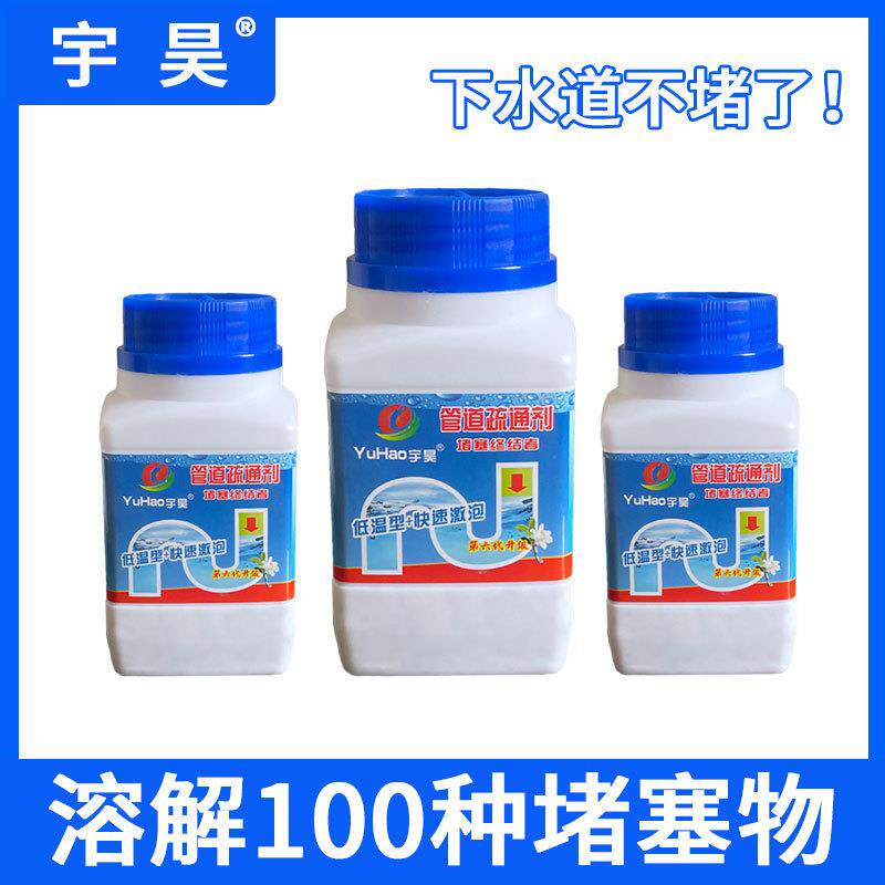 宇昊280g强力管道通疏通剂卫生间马桶堵塞通渠粉厨房下水道