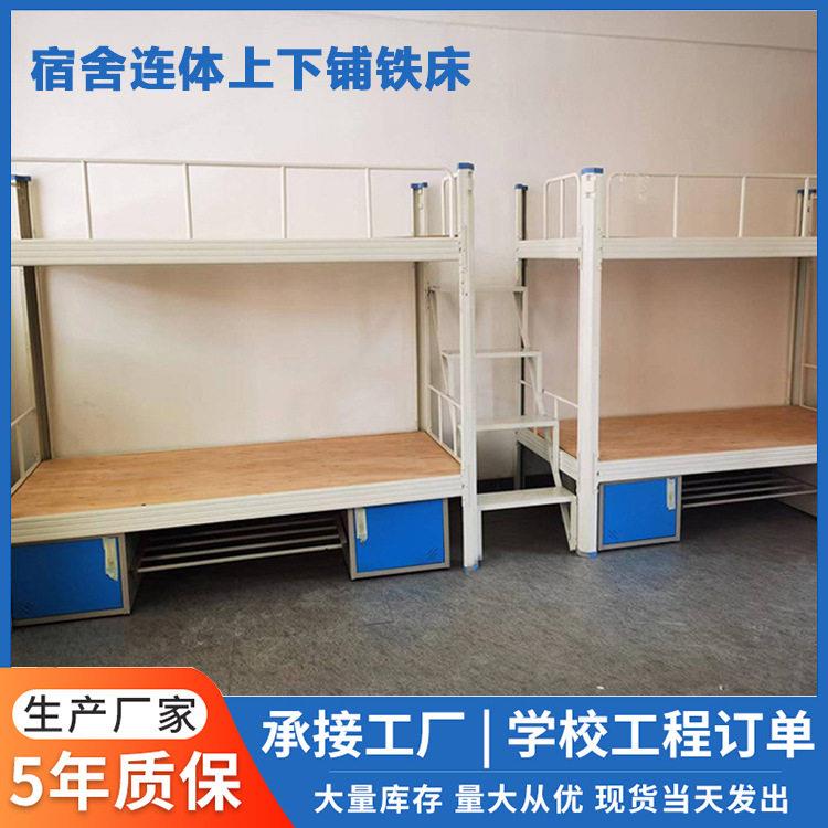 铁床上下铺可带鞋柜一体员工公寓铁艺床送货安装双层床床架成人