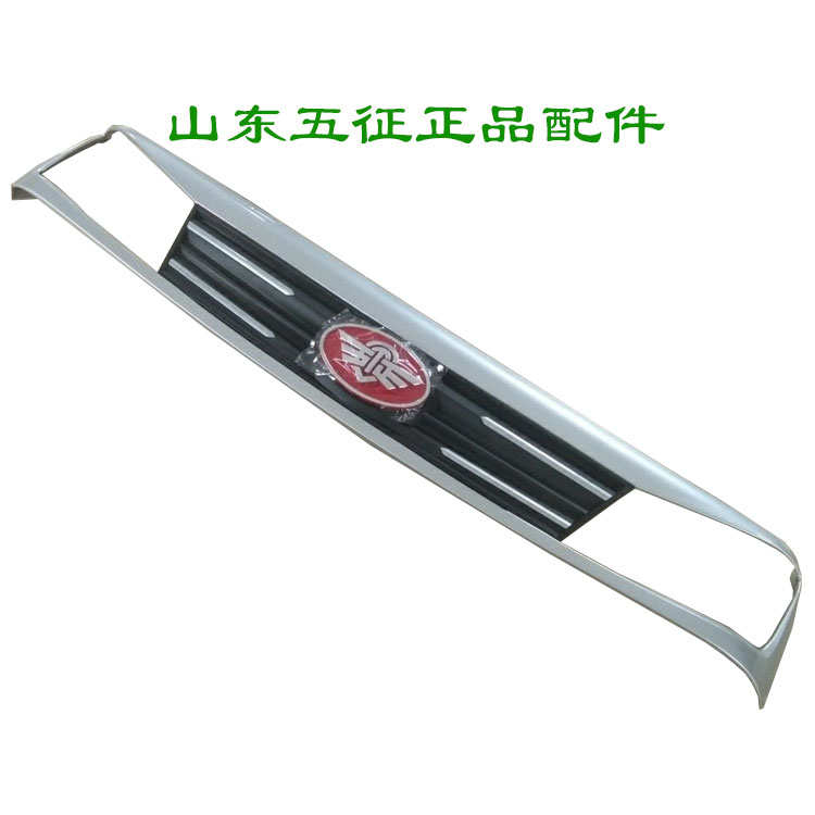 五征三轮车原厂配件奥翔1500 1600 1700中网前装饰网大灯网装饰条