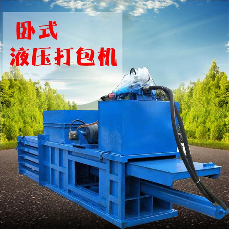 全自动卧废扁纸液压打包机价格品废站专LF-DBJ16用塑料打包机易拉