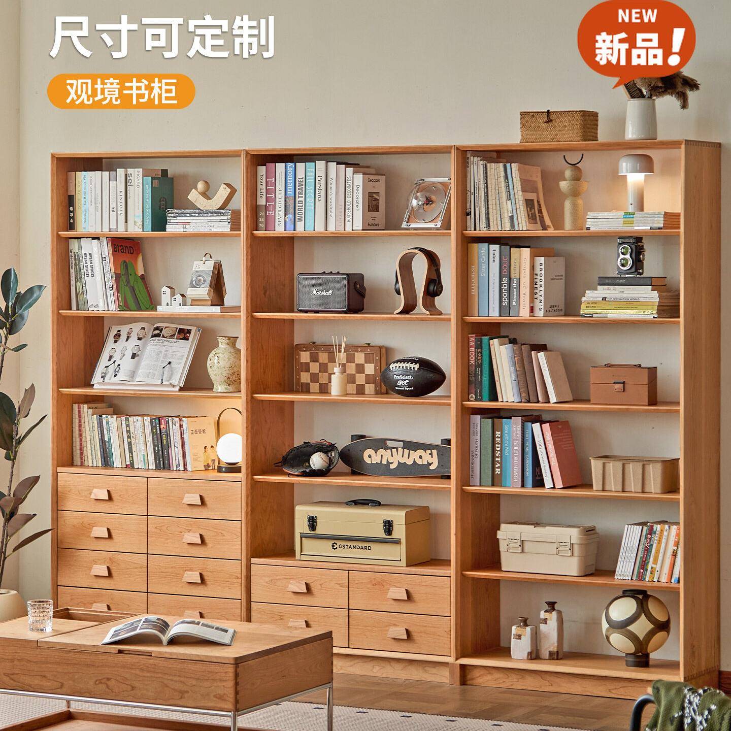 全实木书柜樱桃木落地组合柜家用简约客厅展示柜置物架储物柜