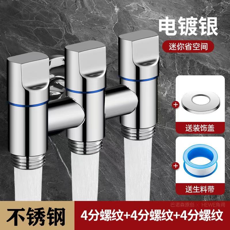 全铜一洗衣机洗衣机水龙头角阀