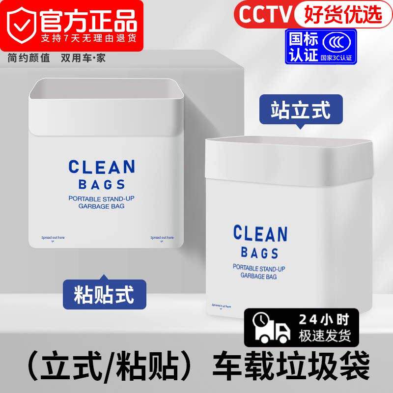 站立式车载垃圾袋粘贴式加厚车内车用垃圾桶桌面小号清洁袋塑料袋