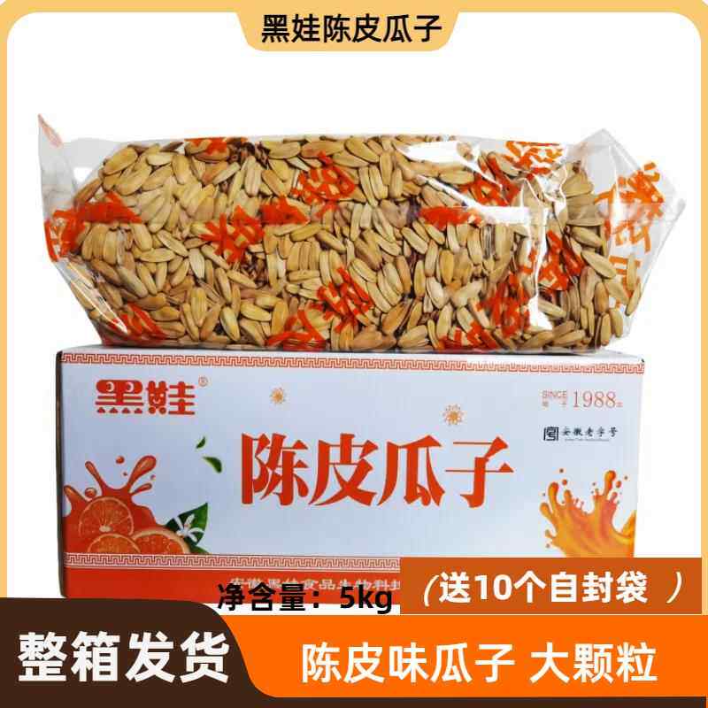 黑娃陈皮白葵花籽大颗粒炒货散装五香晒瓜子10斤箱零食年货