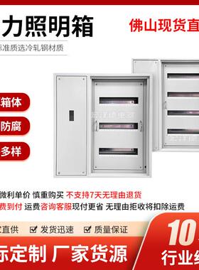 佛山现货1.0厚C45双层门总控照明配电箱动力照明箱电气控制配电柜