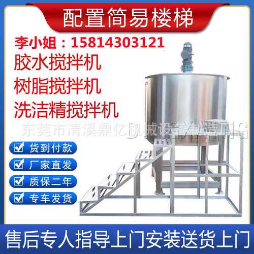 北京专业制造搅拌机 15年经验 厂家价格直销 液体搅拌机 欢迎咨询