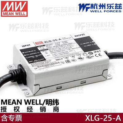XLG-25-A明纬开关电源LED稳压驱动22~54V700mA电流可调防水IP67