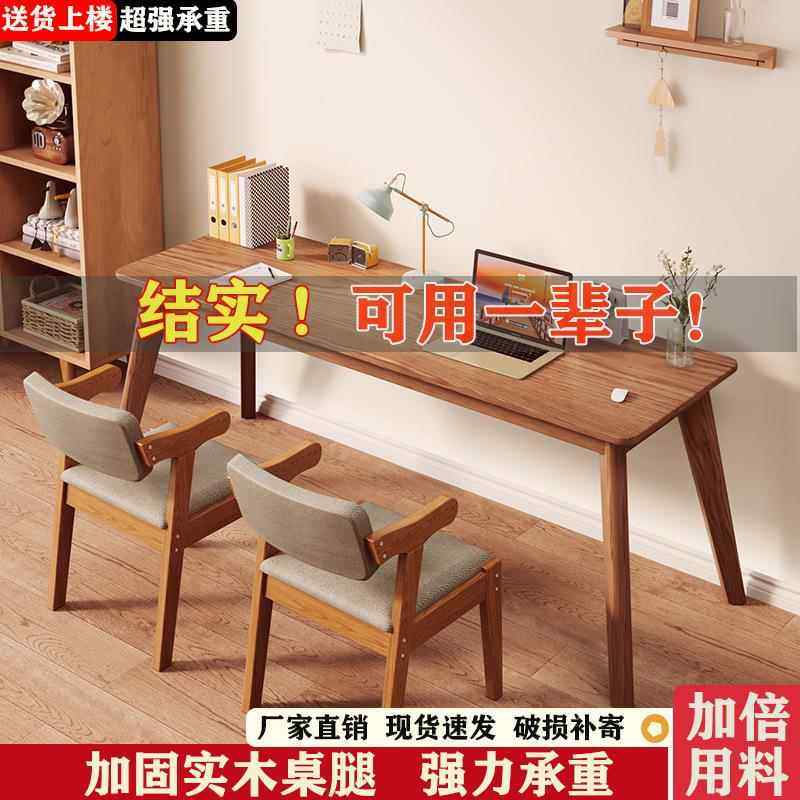 长双人书桌QSY实桌腿家条用靠墙卧室电脑桌人简约木现代移动学习