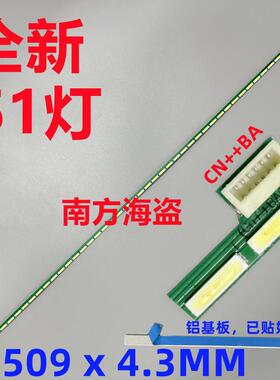 LG LM230WF9 S1B1 S1A2 灯条 6916L-2312Q 2312F 2312E 51灯 23寸