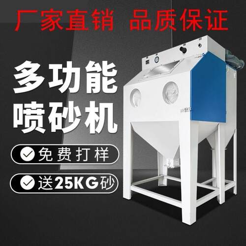 喷砂机小型手动9060高压喷沙除锈机五金铝件模具抛光翻新打砂设备