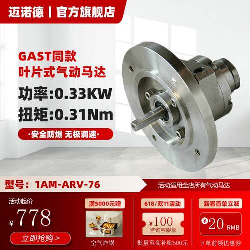 GAST同款防爆叶片式气动马达1AM-ARV-76可用于高温粉尘潮湿环境