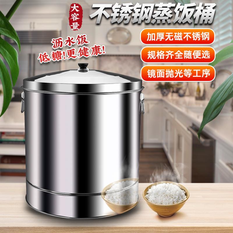 家用蒸糯米饭蒸笼盛饭桶甄子不锈钢蒸饭桶商用加厚大号带盖甑