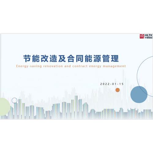 广州节能改造&智慧云运维&中央空调高效机房智能系统
