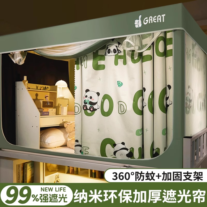 大学生宿舍专用蚊帐遮光床帘一体式免安装床幔上铺上下铺2024新款