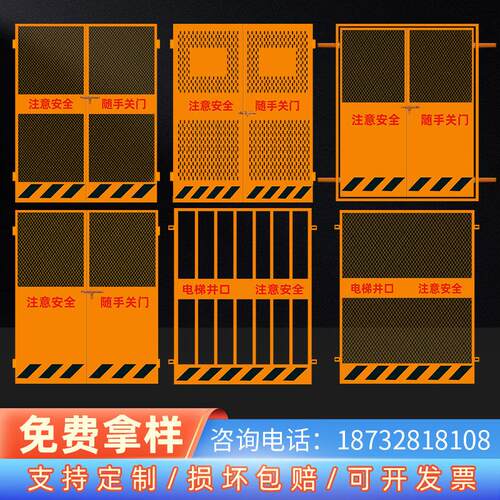 施工电梯安全门工地楼层人货梯升降机防护门基坑护栏电梯井口防护