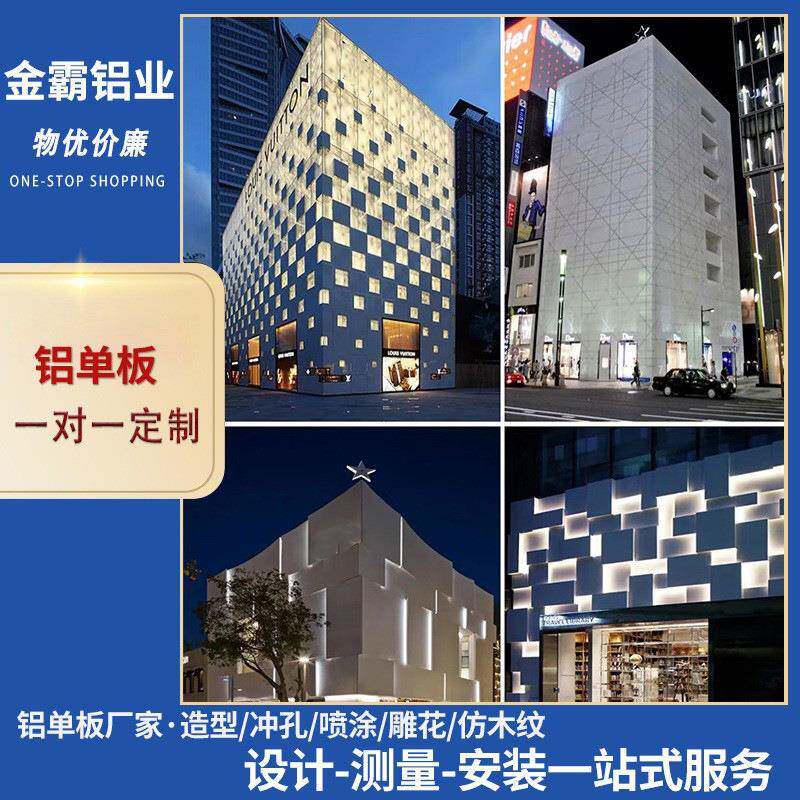 雕花缕空外墙铝单板穿孔装饰门头背景墙招牌天花装饰冲孔镂空铝板