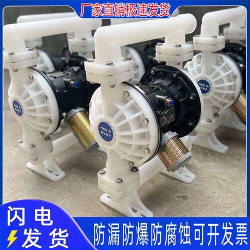 气动隔膜泵铝合金塑料铸铁耐腐蚀QBY15/25/40不锈钢抽胶水泵自吸