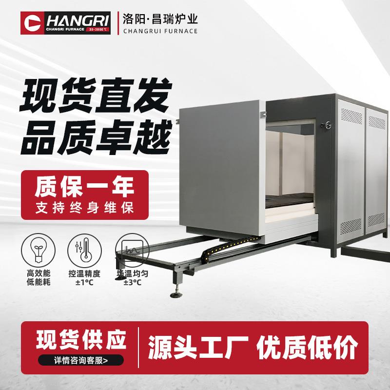 台车炉淬火炉退火炉回火炉高温台车式电阻炉工业用马弗炉热处理炉