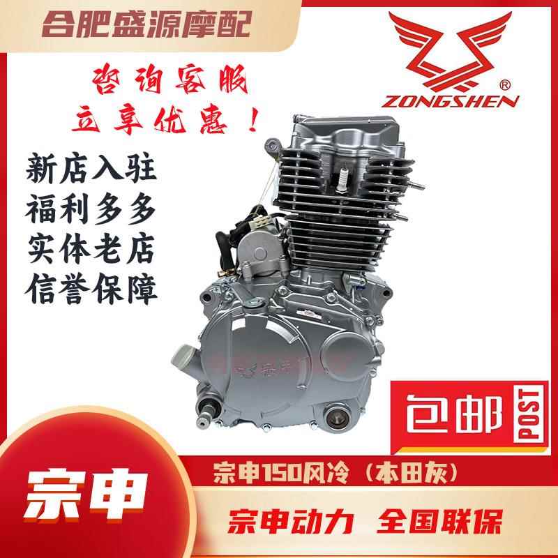 宗申动力发动机CG150 175 200 250风冷宗申摩托车三轮车发动机