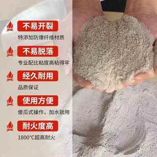 耐火水泥炉灶用耐火泥耐火土炉膛专用防火耐高温材料沙修补农村