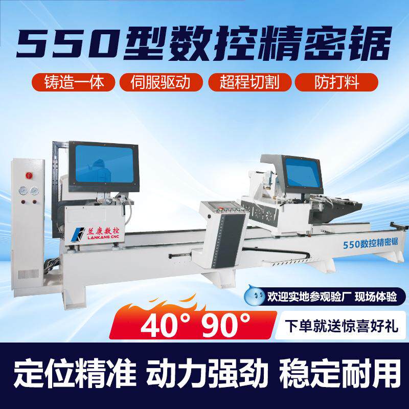 断桥铝系统门窗数控精密锯工业铝型材45度斜切90度下料双头切割锯
