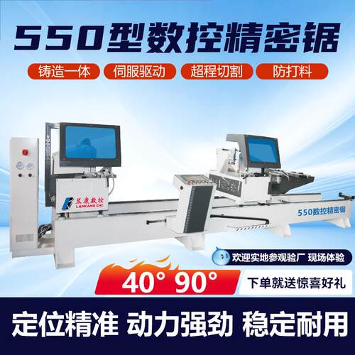 断桥铝系统门窗数控精密锯工业铝型材45度斜切90度下料双头切割锯