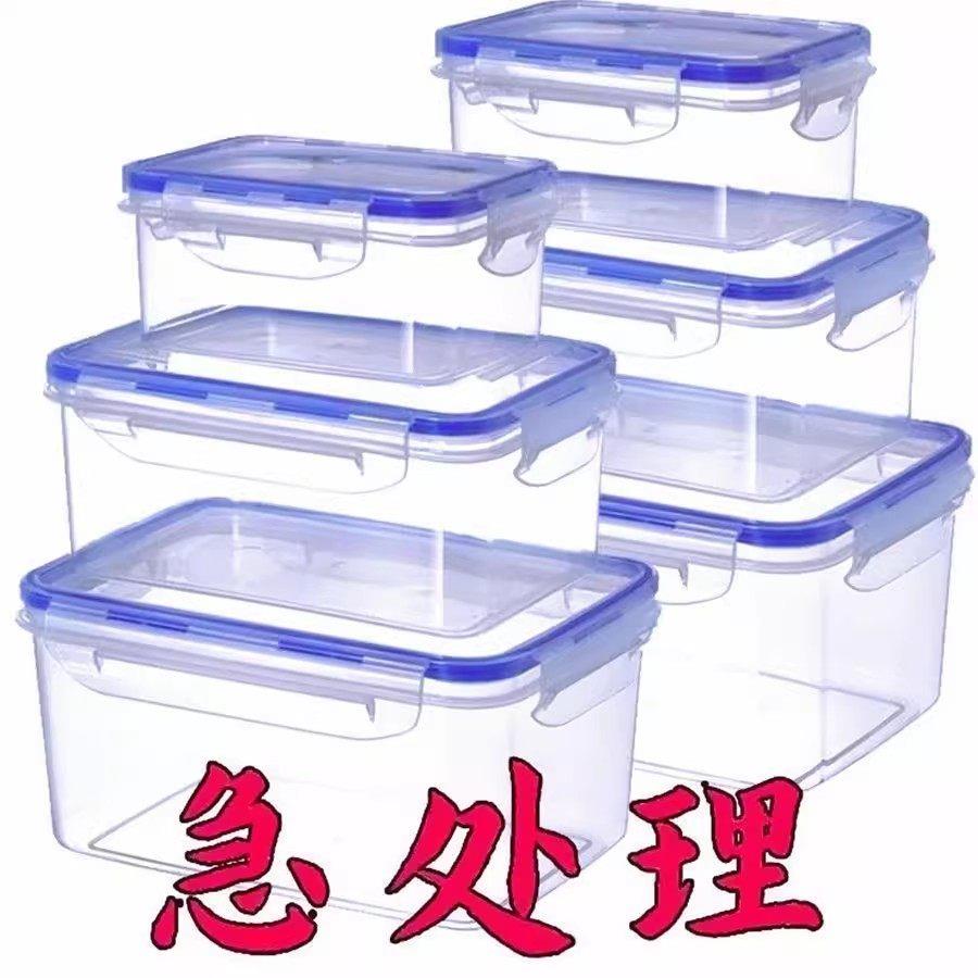 保鲜盒塑料微波加热饭盒带盖子上班族便当盒带密封长方形密封盒防