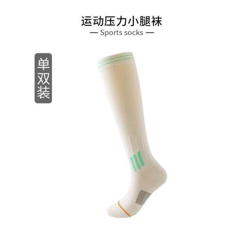Women's Professional Sports Compression Socks - Summer Quick