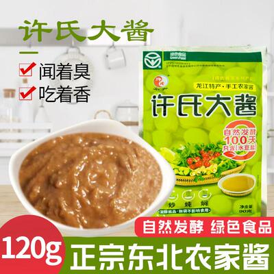 许氏大酱东北大酱120g正宗农家老式黄豆酱块自制纯手工蘸酱菜包邮