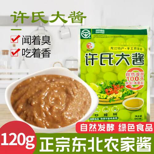 许氏大酱东北大酱120g正宗农家老式黄豆酱块自制纯手工蘸酱菜包邮
