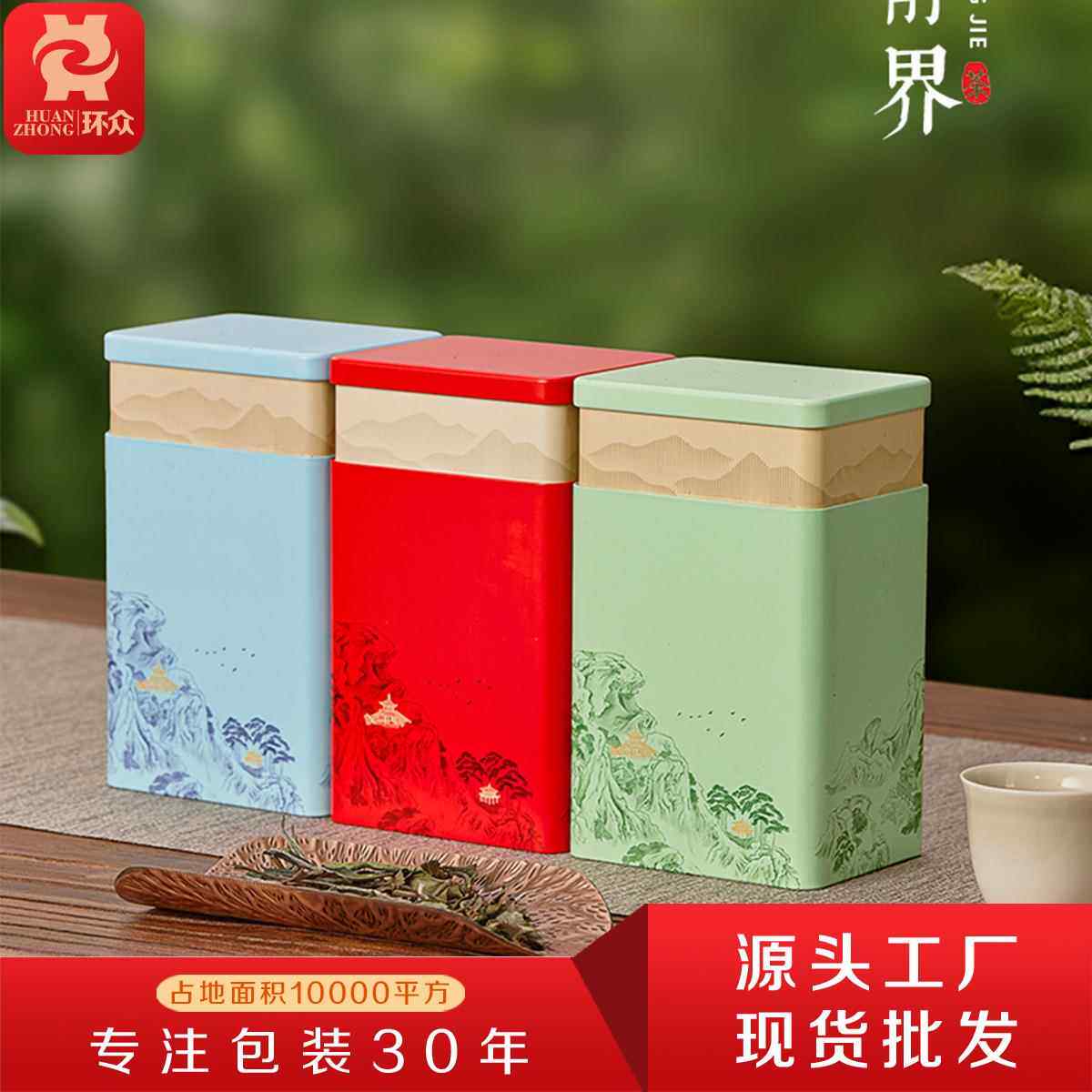 二两半斤装通用茶叶罐铁罐红茶绿茶金属方罐茶叶包装空盒厂家现货
