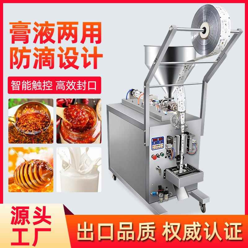 辣椒油酱料凉皮调料水膏体自动包装机火锅底料蜂蜜灌装机全自动