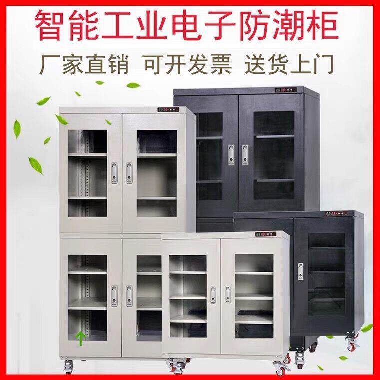 工业电子防潮箱氮气柜防静电干燥柜led元器件除湿柜IC芯片防潮柜