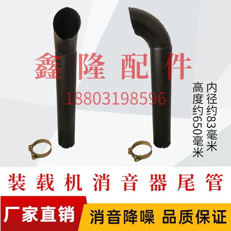 徐工临工厦工柳工柳工30装载机堆高机消音器尾管 消音器烟筒 排气