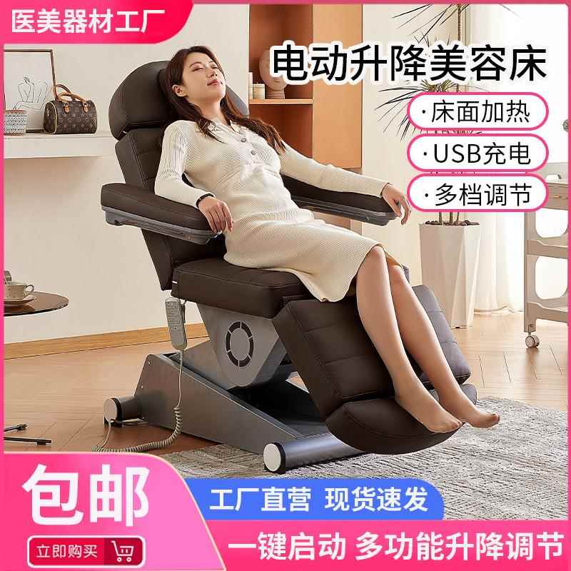 美容院电动美容床美体按摩升降多功能折叠微整形床高档纹绣纹身床