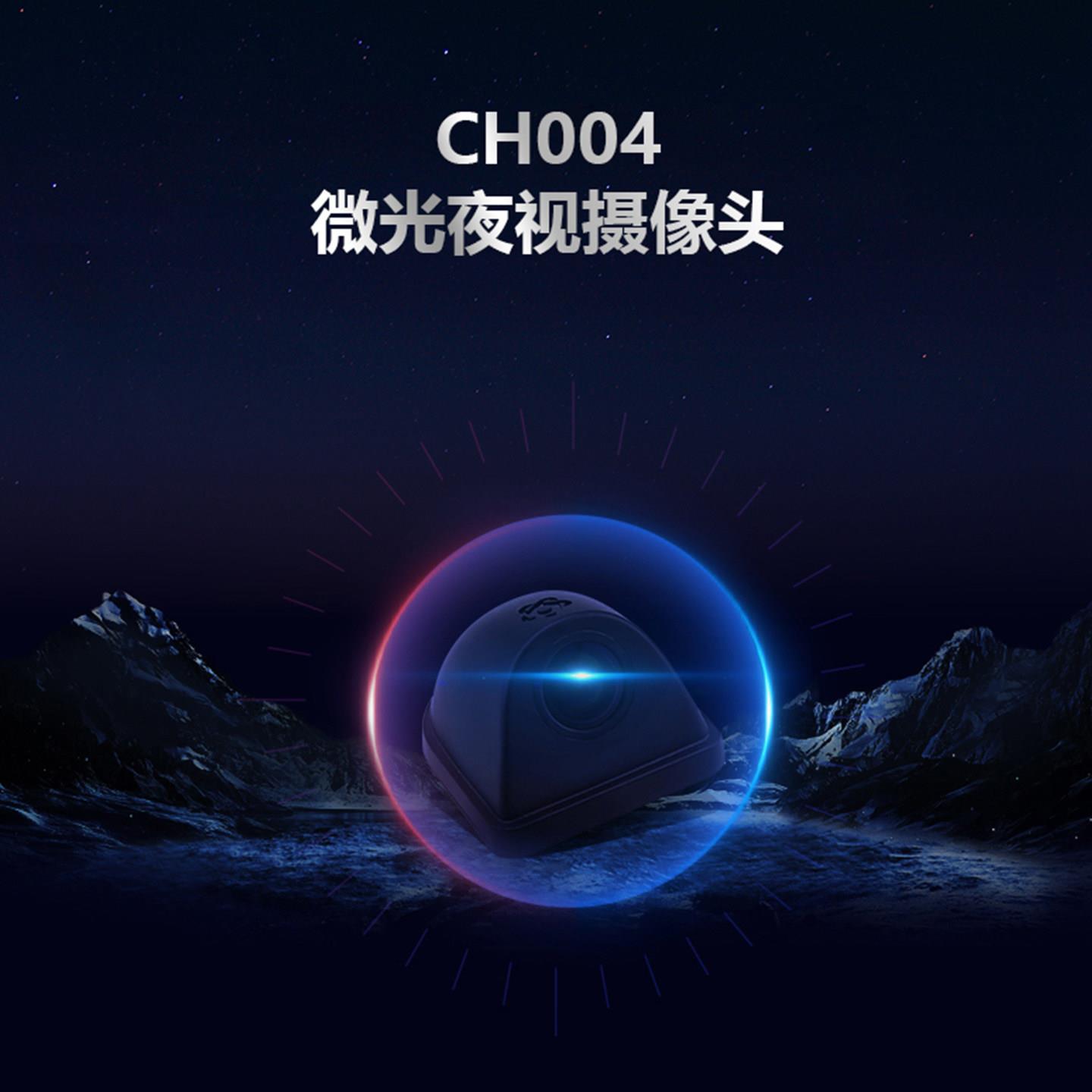 智者行天下仙人指路道镜高清星光夜视倒车影像外粘防水后录摄像头
