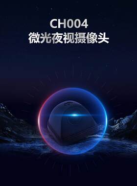 智者行天下仙人指路道镜高清星光夜视倒车影像外粘防水后录摄像头