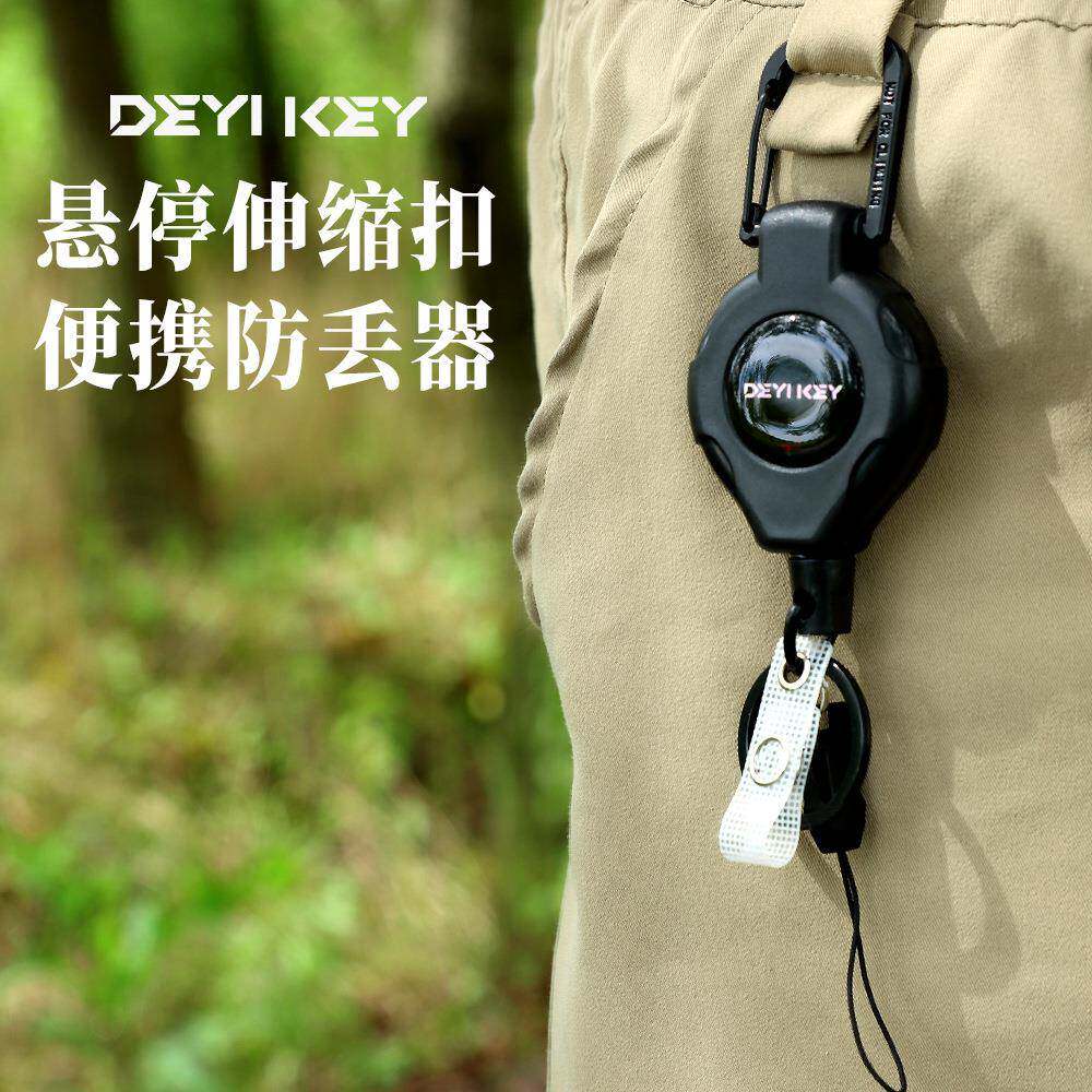 户外悬停易拉扣鱼竿失手绳户外路亚台钓易拉得伸缩钥匙扣