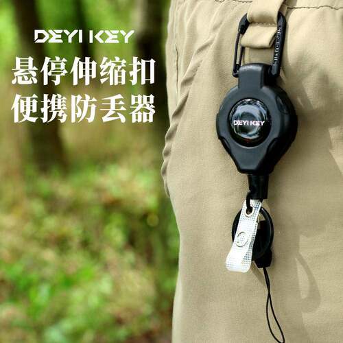 户外悬停易拉扣鱼竿失手绳户外路亚台钓易拉得伸缩钥匙扣