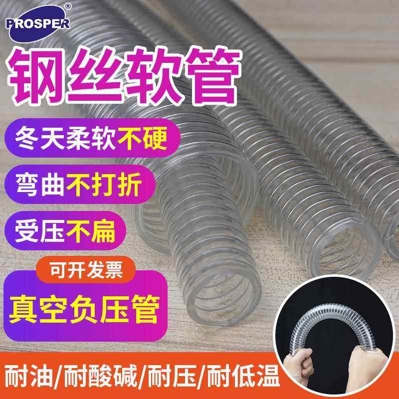 pvc透明钢丝管弹簧耐磨高温复合管钢丝管真空排水吸料波纹管